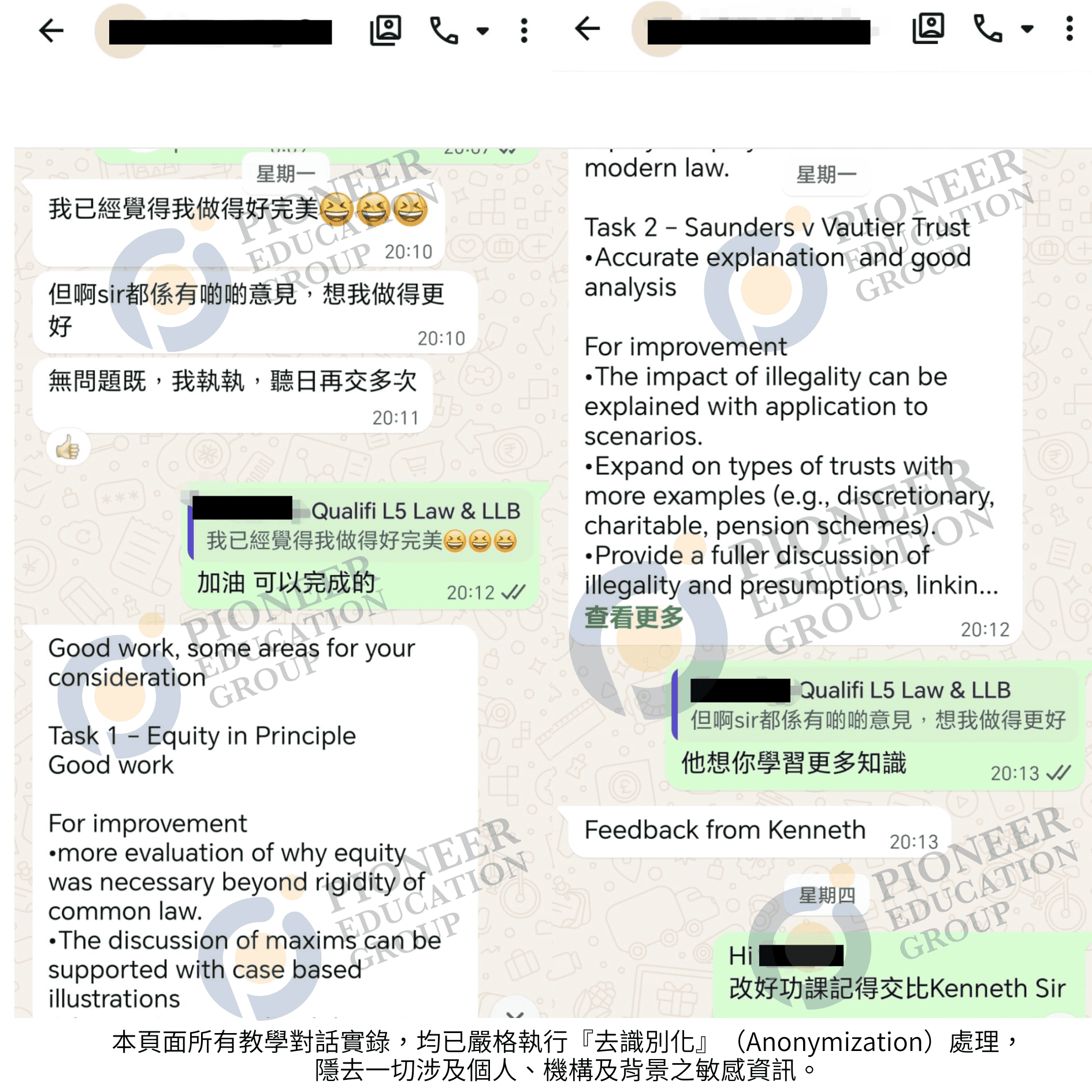 藍駿教育真實導修紀錄