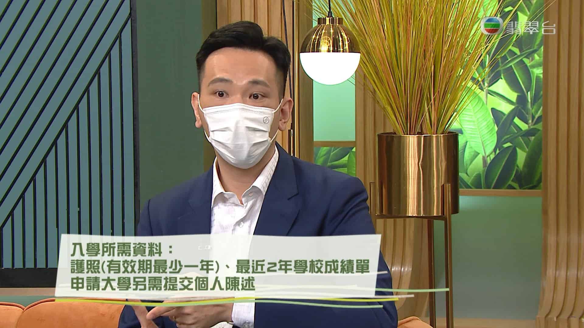 TVB 流行都市 新加坡升學專訪
