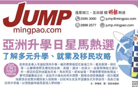 明報 Jump 13-05-2022