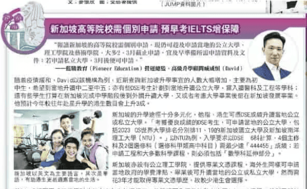 明報 Jump 01-02-2023