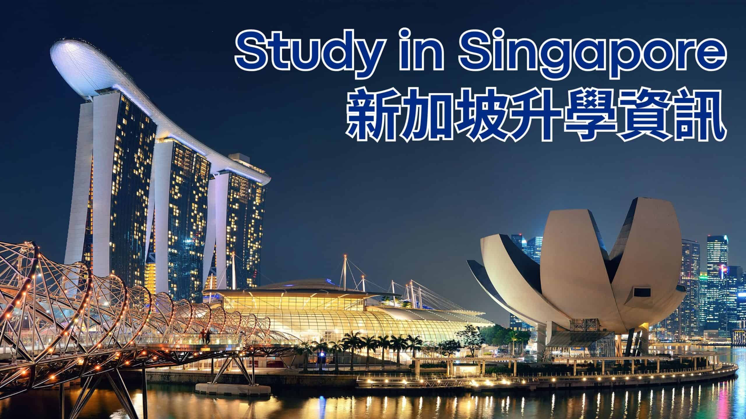 Study in Singapore